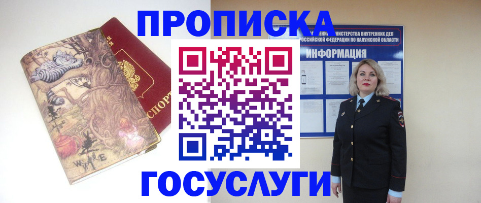 миграционный учет в Кыштыме
