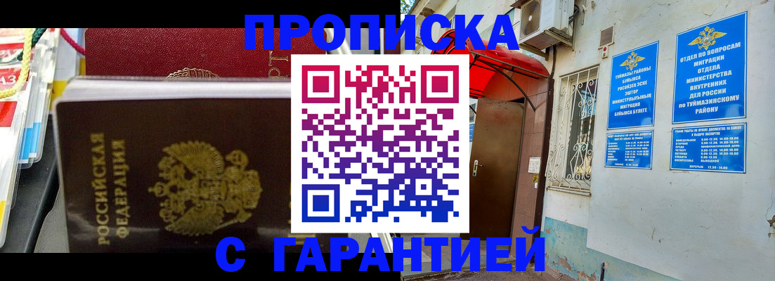 регистрация для дет. сада в Кыштыме